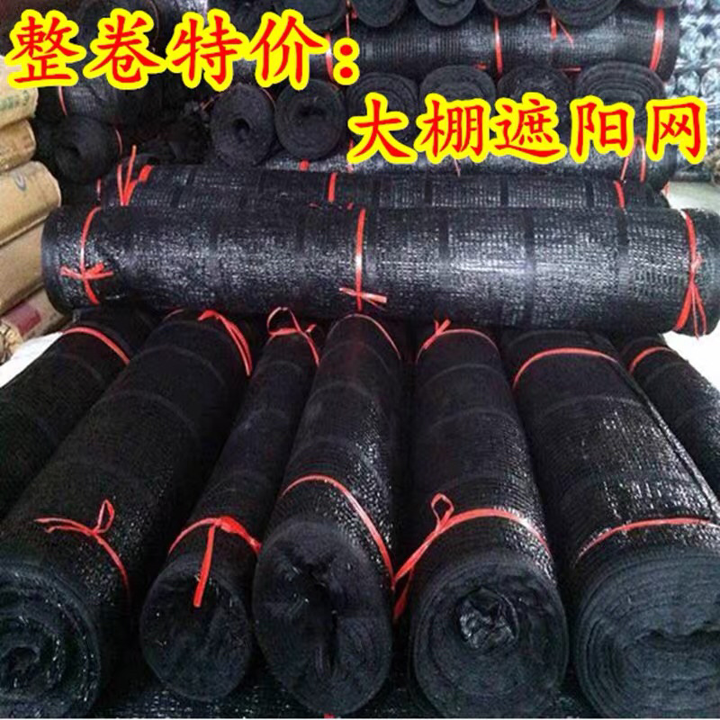 黑色平针遮阳网加厚加密防晒网抗老化太阳花卉隔热网