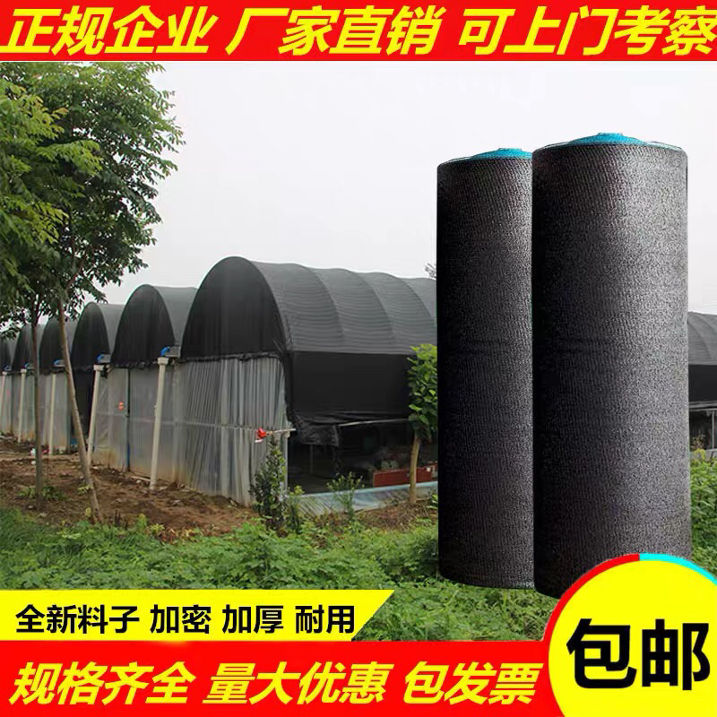 黑色平针遮阳网加厚加密防晒网抗老化太阳花卉隔热网