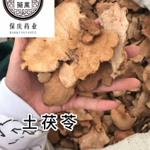 土茯苓土茯苓保庆药业批发土茯苓干片实物拍摄！