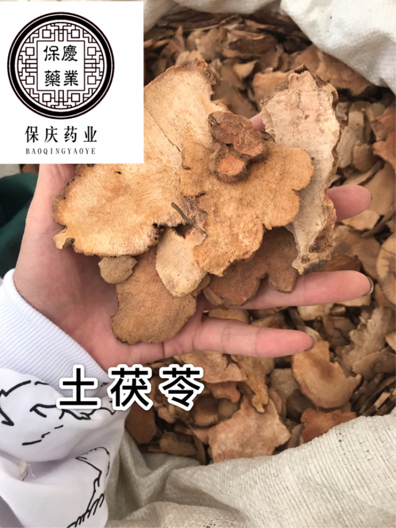 土茯苓土茯苓保庆药业批发土茯苓干片实物拍摄！