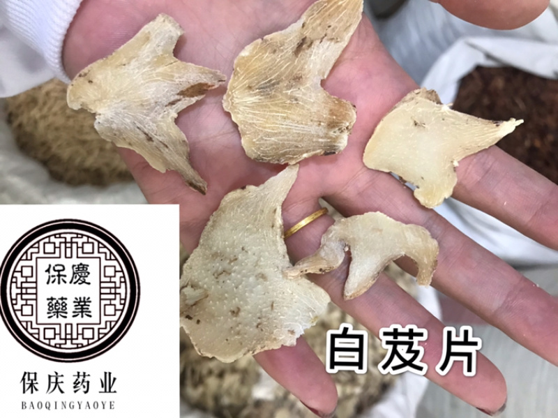 白芨正品白芨个三叉白芨白芨片干货保庆白及