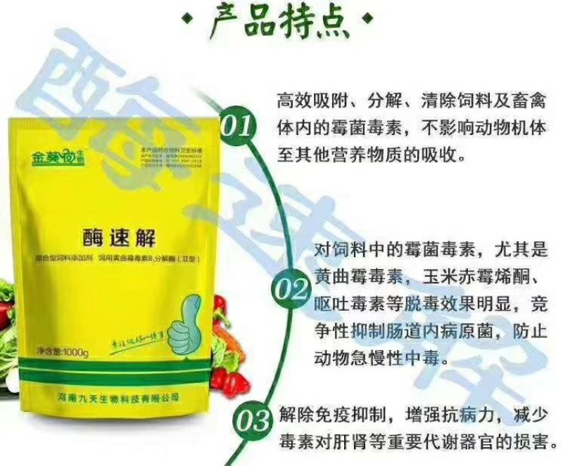 生物型复合脱霉剂解毒排毒修复，脱霉菌不脱饲料的营养猪饲