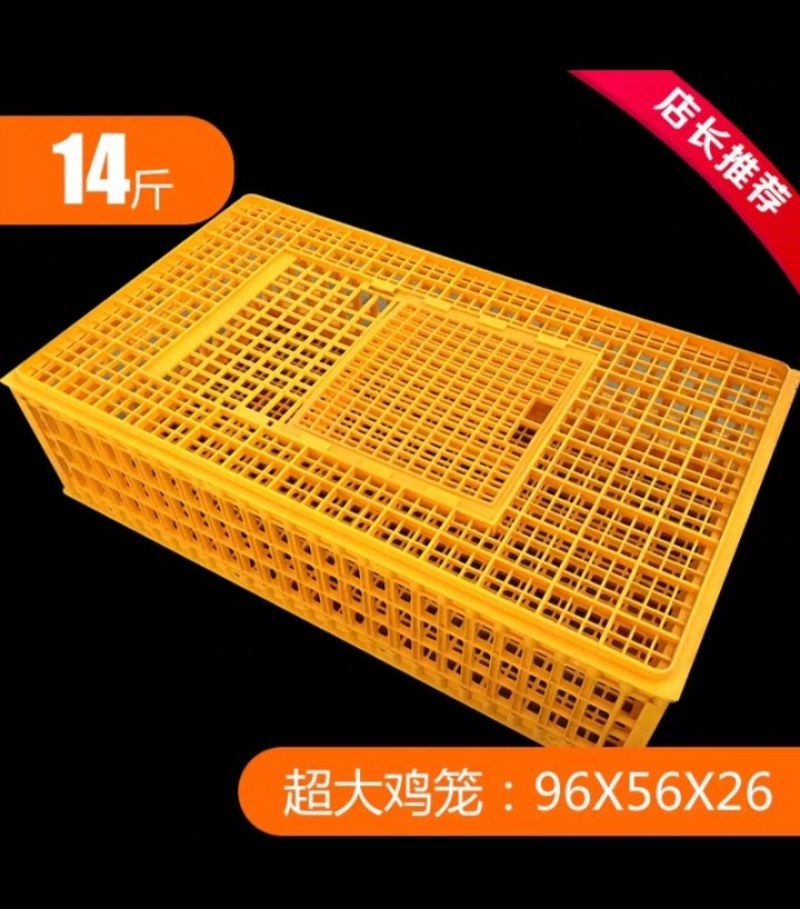 运输鸡笼加厚成鸡周转箱特大周筐鸭鹅鸽子笼家用鸡筐塑料