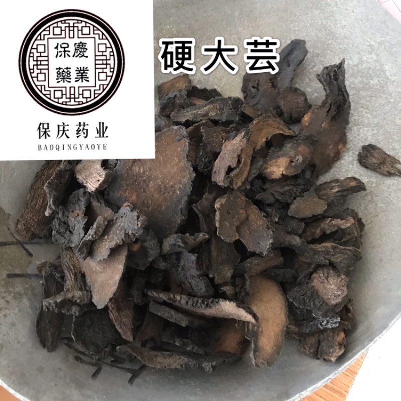肉纵容肉苁蓉肉大芸软大芸硬大芸肉苁蓉片软肉苁蓉