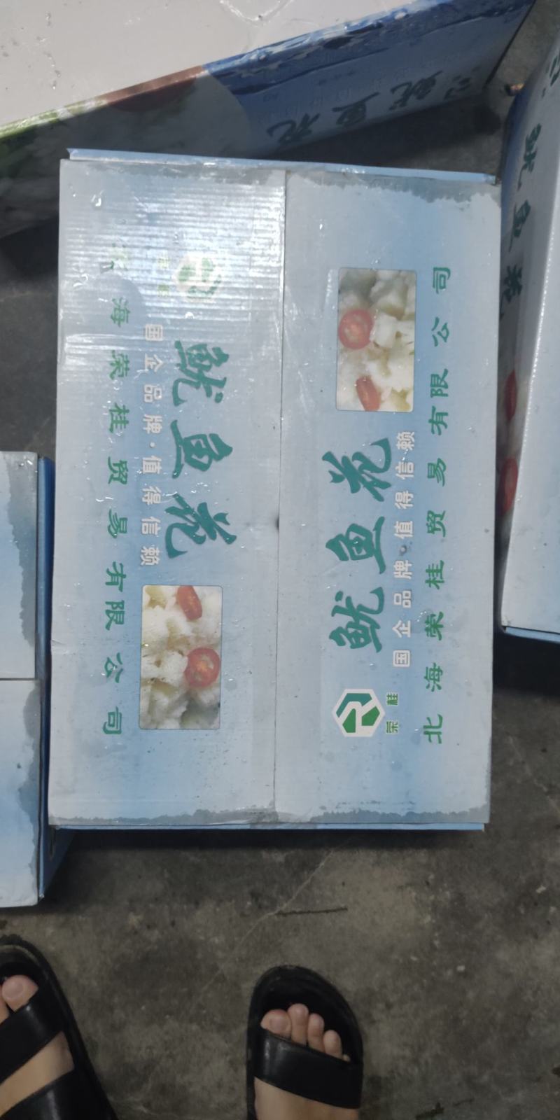 北海鱿鱼花，13一斤，20斤一箱，解冻只需10分钟