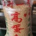 北生9号大豆上车价，蛋白44～45，单一品种纯黄茬粮