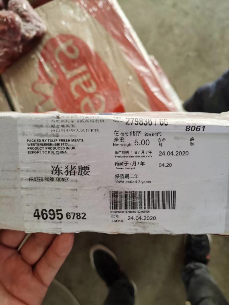 8061厂猪腰子，拆柜出