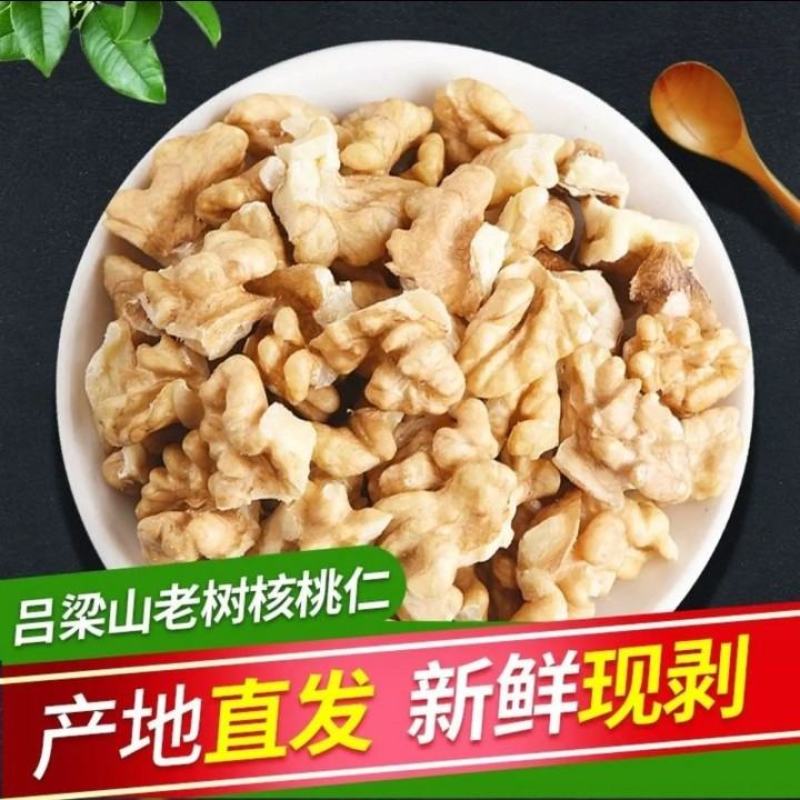 新货核桃仁上市了，欢迎新老客户订购！质量保证！价格优良！