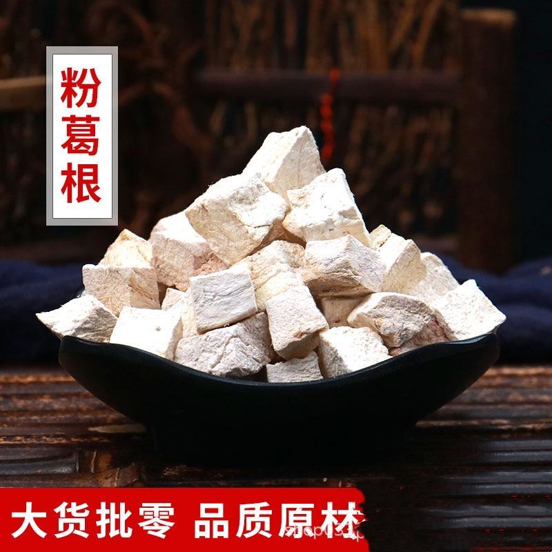 粉葛根无硫净货优质粉葛根规格齐全可供批发零售量大从优