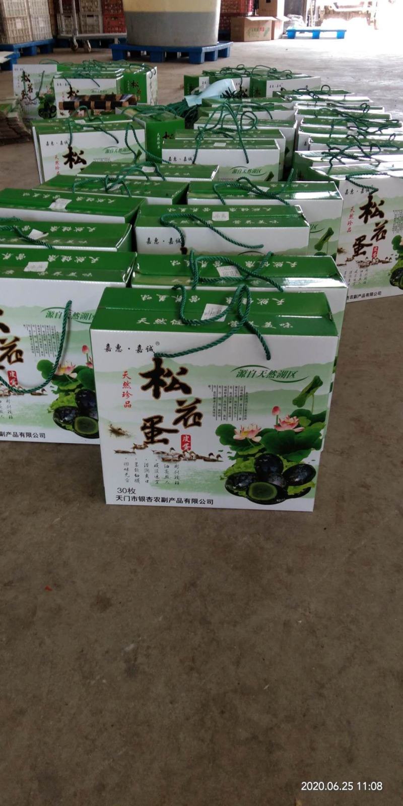 无铅松花皮蛋量大从优