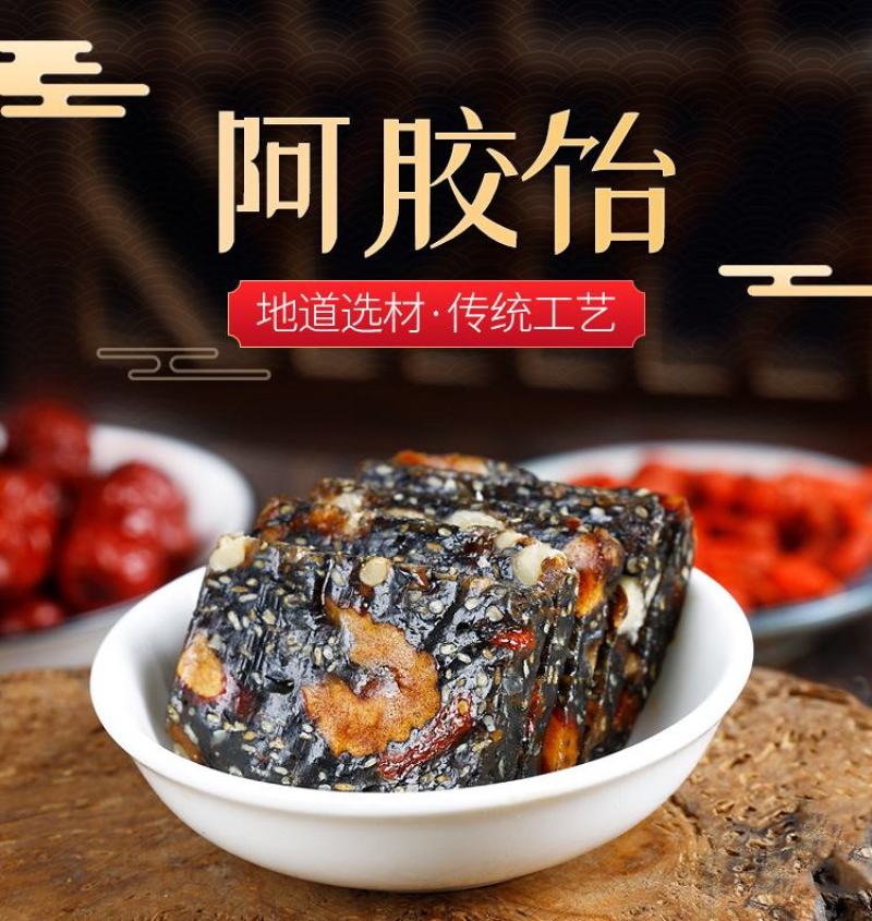 即食圣福记阿胶饴阿胶糕网红零食正品手工饴糖300g*2盒