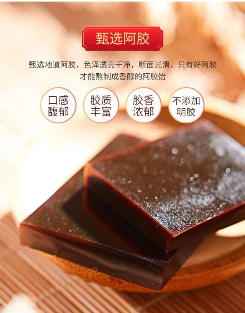 即食圣福记阿胶饴阿胶糕网红零食正品手工饴糖300g*2盒