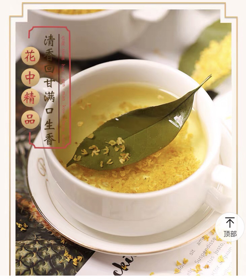 广西桂林阳朔鲜桂花干桂花茶