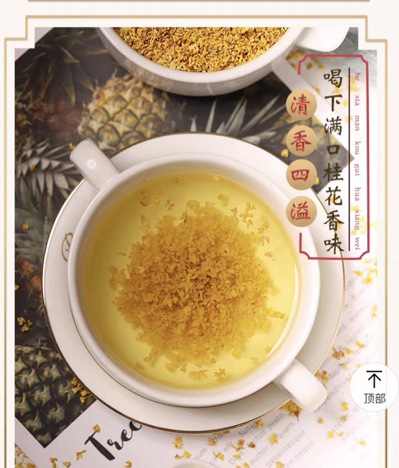 广西桂林阳朔鲜桂花干桂花茶
