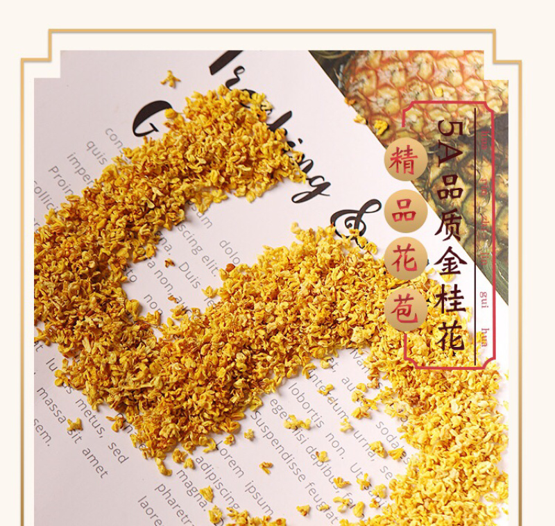 广西桂林阳朔鲜桂花干桂花茶