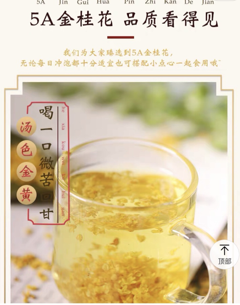 广西桂林阳朔鲜桂花干桂花茶