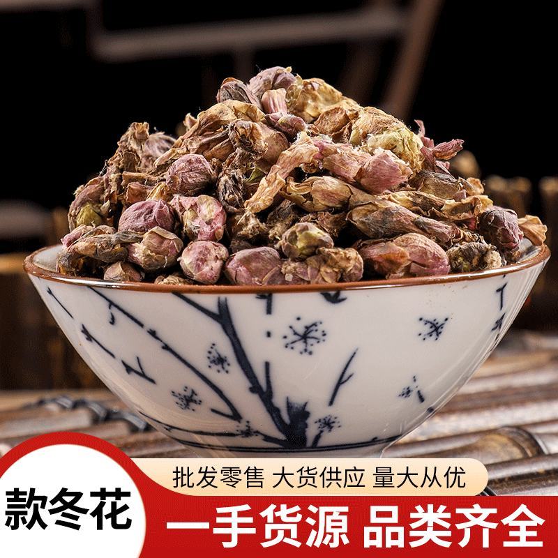 冬花批发款冬花规格齐全可供实体店零售量大从优