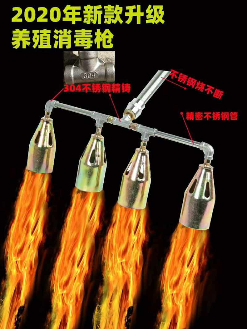 液化煤气喷火枪四六多头火焰消毒枪养殖场猪场消毒器