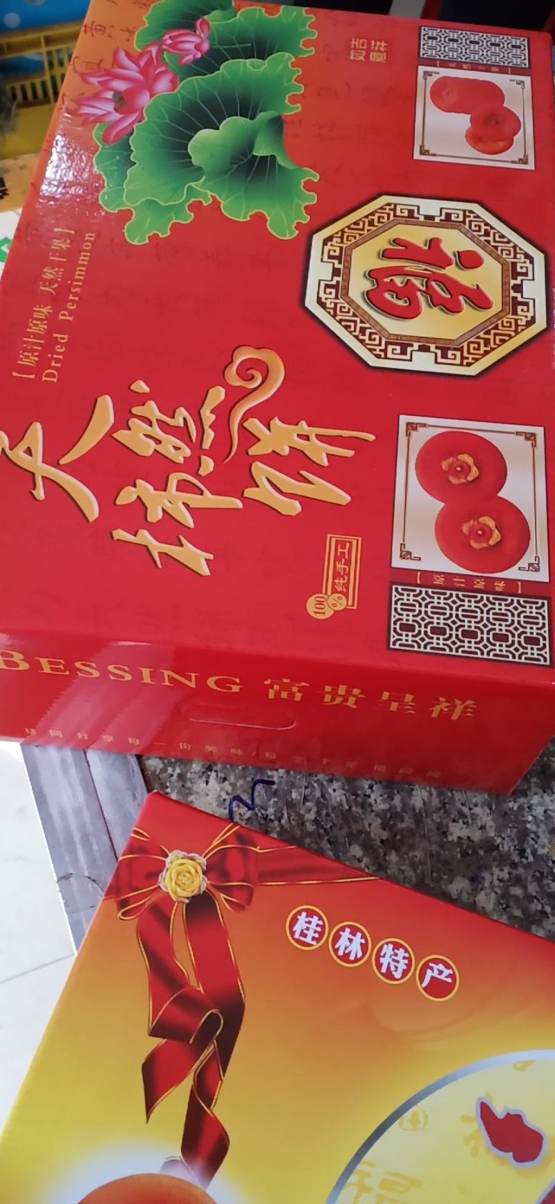 【精品】广西特产桂林优质柿饼品质保障对接各级批发