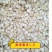 西洋参片花旗参片0.6-1.2规格，源产地批发一手货源