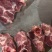 多肉国产叉骨，自助餐，饭店，专用食材，颜色新鲜