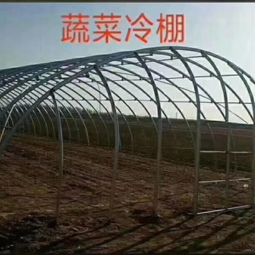 插地冷棚，圆管棚，规格不同价格也不同，详情请致电