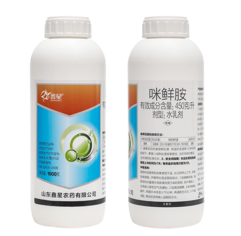 45%咪鲜胺炭疽病冠腐病青霉病蔬菜果树农药杀菌剂