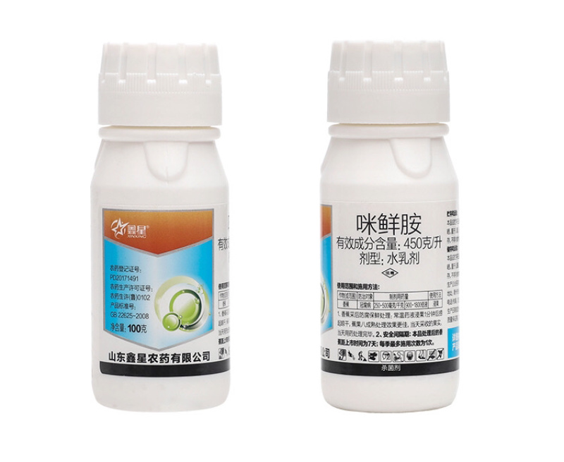 45%咪鲜胺炭疽病冠腐病青霉病蔬菜果树农药杀菌剂