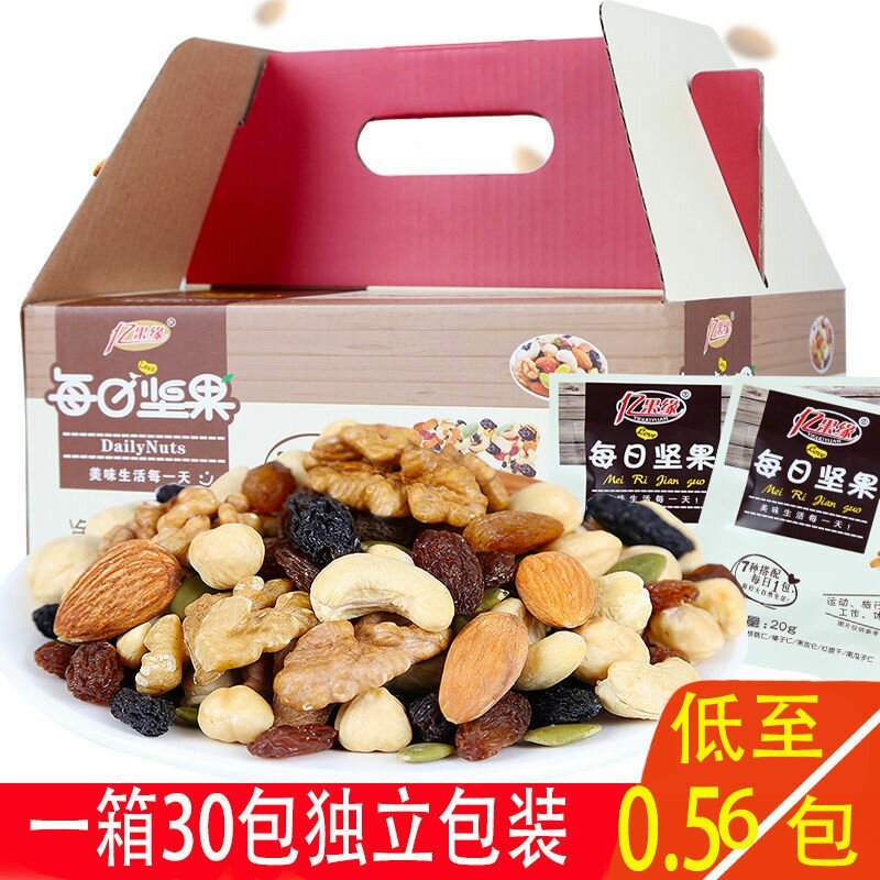 每日坚果30包/7包混合坚果儿童干果类礼盒装零食