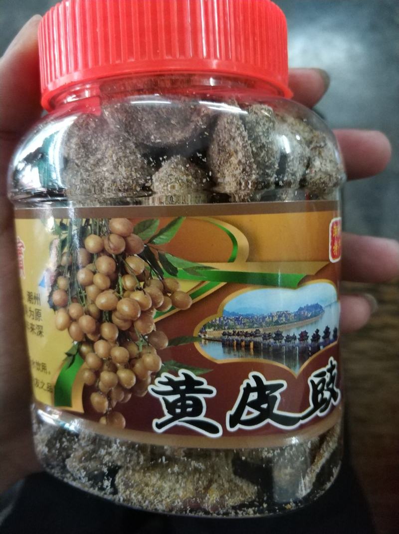 潮汕自制制品黄皮豉黄皮果黄皮干量大从优承接电商