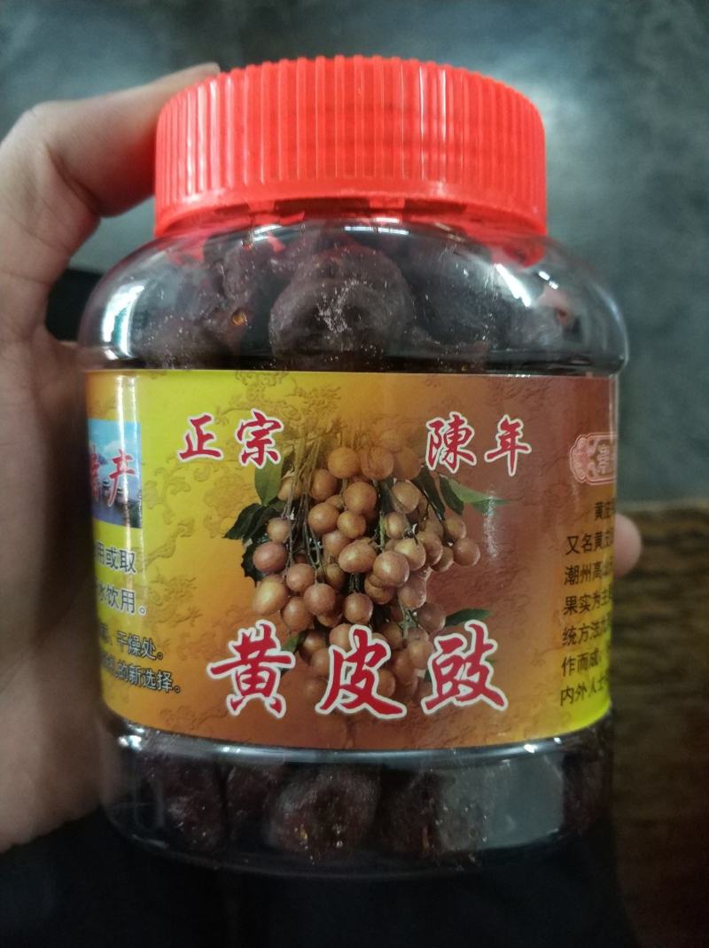 潮汕自制制品黄皮豉黄皮果黄皮干量大从优承接电商