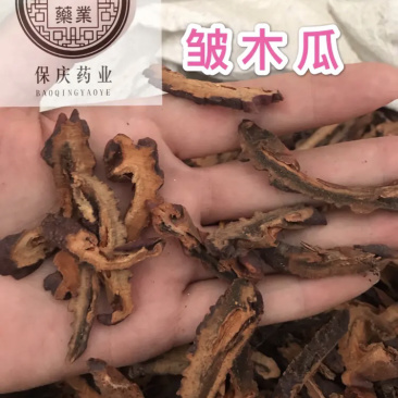 木瓜个宣木瓜邹木瓜个皱木瓜片木瓜个药用木瓜光木瓜