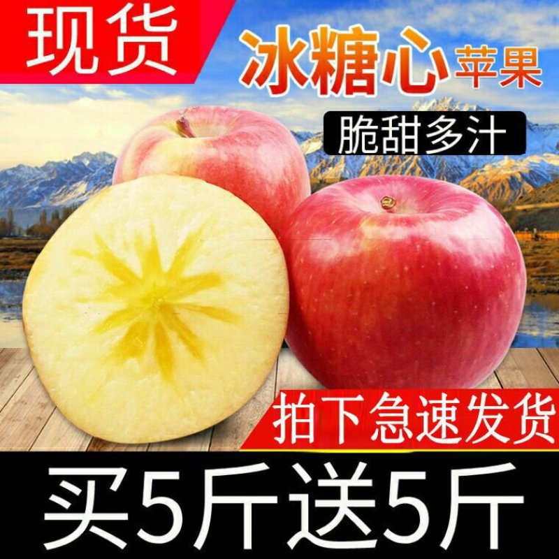 【山西苹果】新鲜包邮整箱红富士应季苹果欢迎咨询