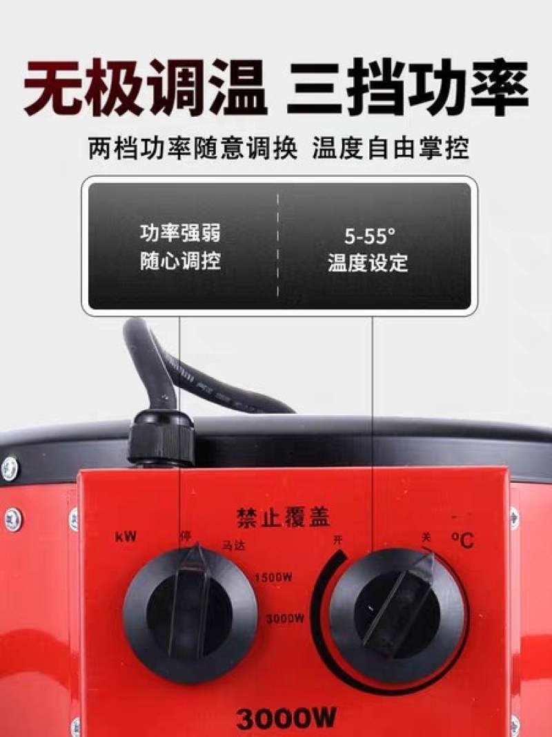 （包邮）暖风机工业取暖器家用节能大功率大棚养殖热风机速热