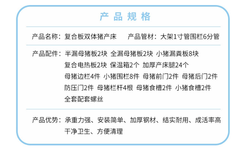 双体母猪产床保育床一体产保两用床产房养猪用产床产保单体分