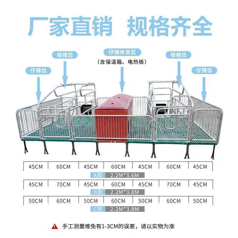 双体母猪产床保育床一体产保两用床产房养猪用产床产保单体分