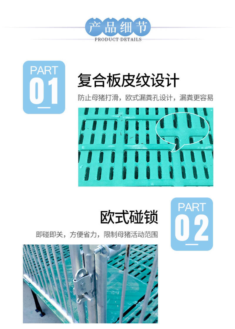 双体母猪产床保育床一体产保两用床产房养猪用产床产保单体分