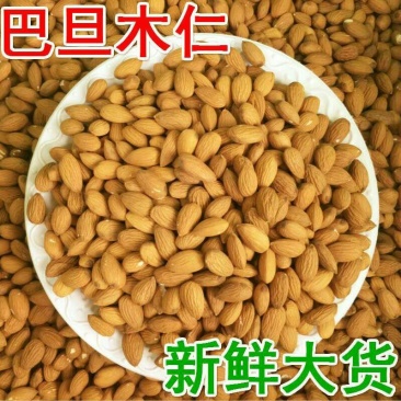 批发【巴旦木仁】果实饱满杏仁果香脆可口盐焗味巴旦木仁