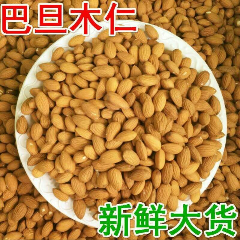 批发【巴旦木仁】果实饱满杏仁果香脆可口盐焗味巴旦木仁