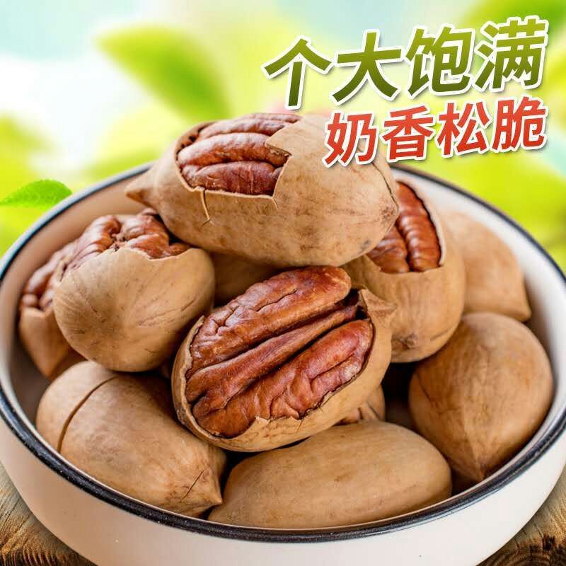批发【碧根果】大货实际大果正宗进口碧根果整箱批发