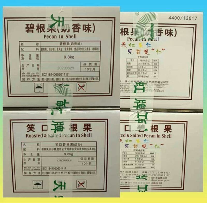 批发【碧根果】大货实际大果正宗进口碧根果整箱批发
