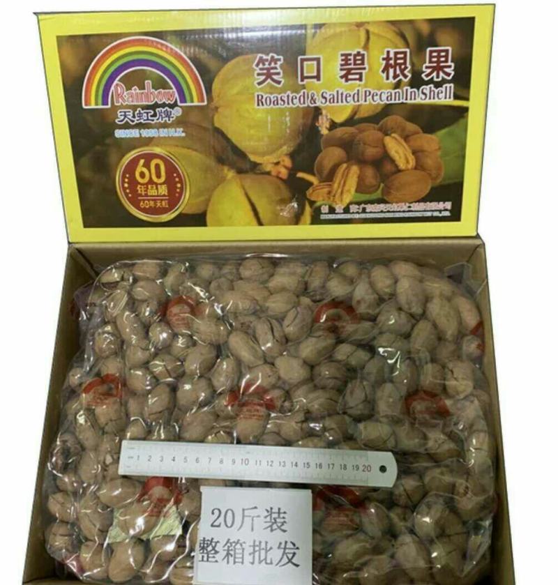 批发【碧根果】大货实际大果正宗进口碧根果整箱批发
