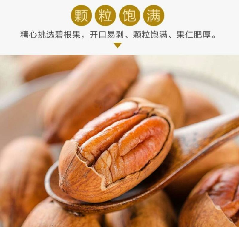 批发【碧根果】大货实际大果正宗进口碧根果整箱批发