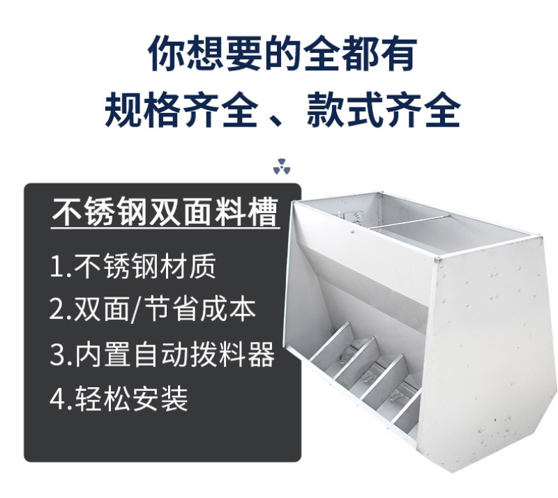 猪用不锈钢料槽猪食槽育肥料槽猪槽单双面料槽小猪槽自动猪用