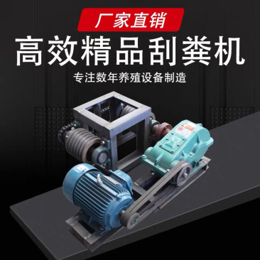养猪，养牛，羊，专用刮粪机养殖户必备不锈钢材质，镀锌