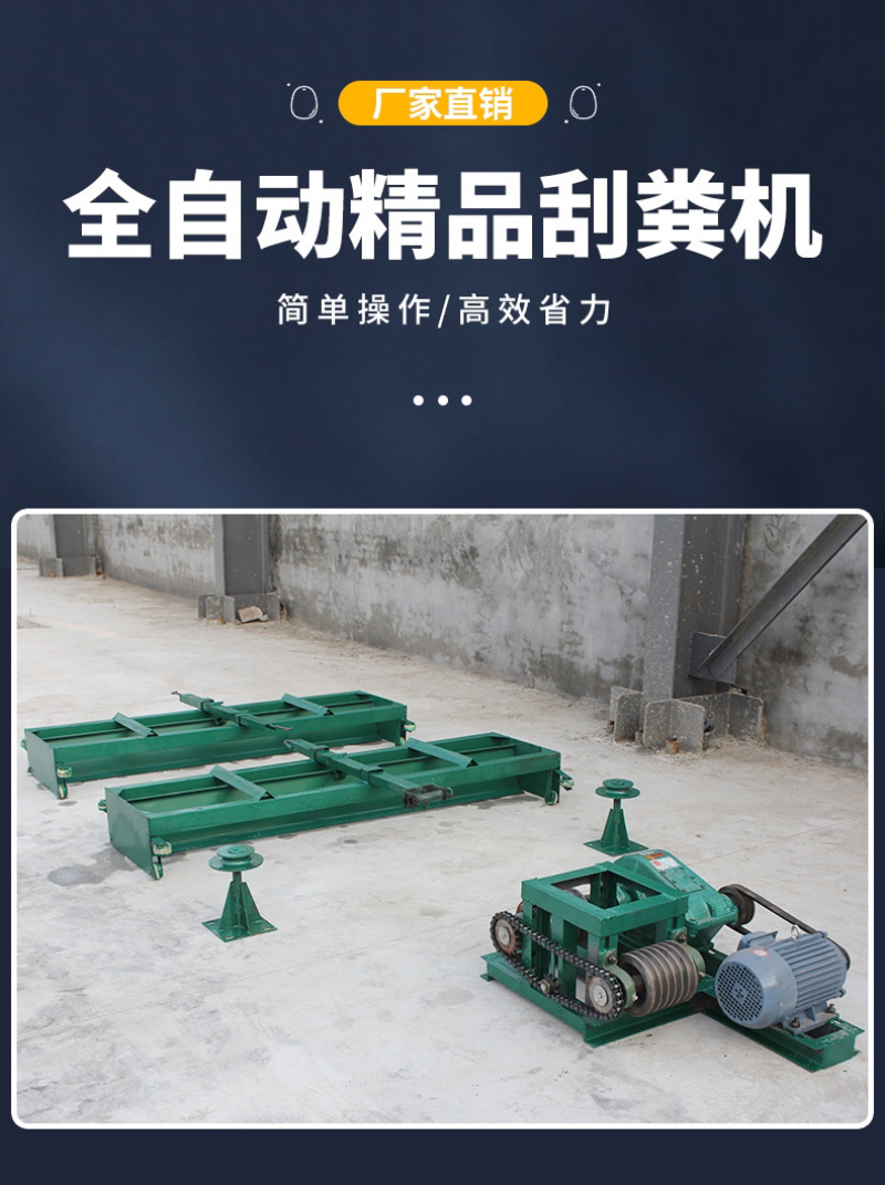 养猪，养牛，羊，专用刮粪机养殖户必备不锈钢材质，镀锌