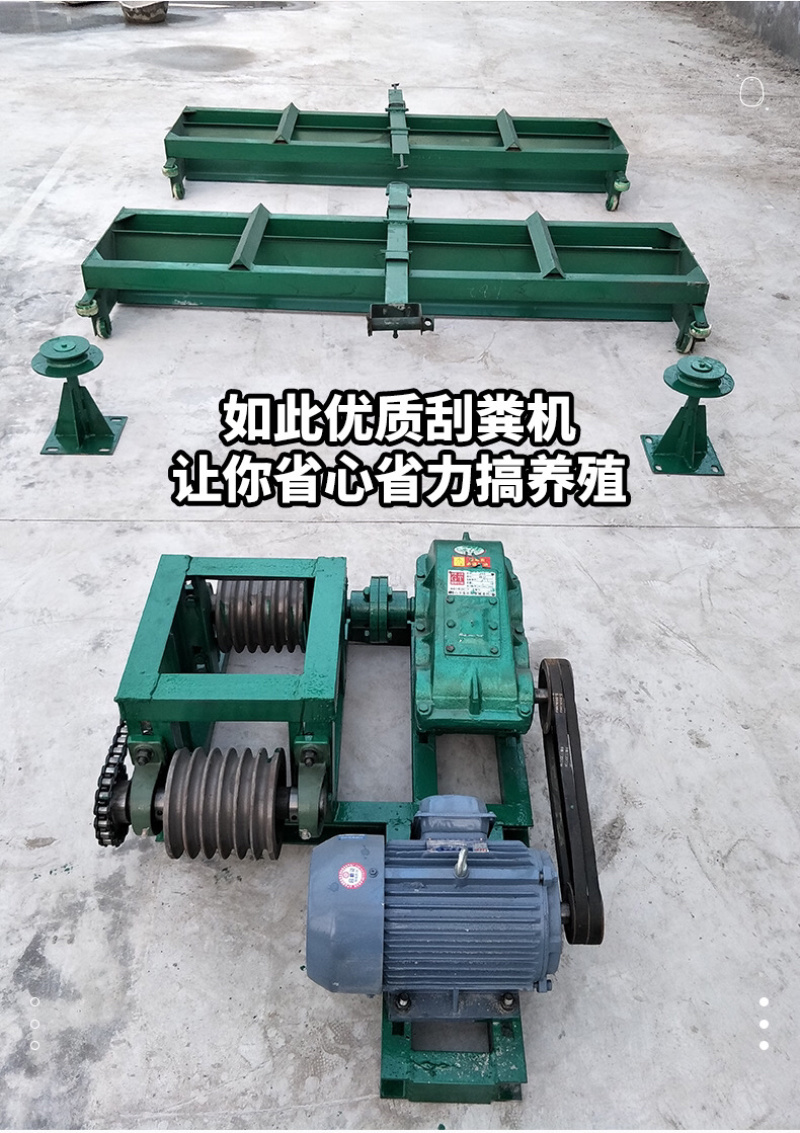 养猪，养牛，羊，专用刮粪机养殖户必备不锈钢材质，镀锌