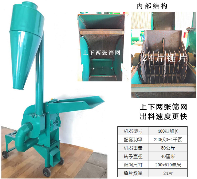 320型—700型粉碎机