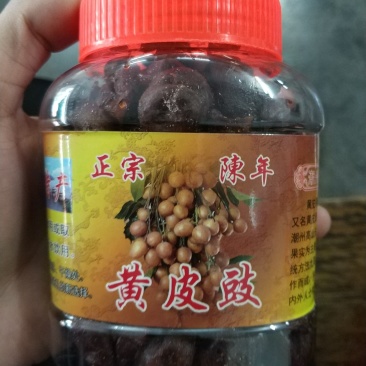 潮汕自制腌制品蜜饯黄皮黄皮豉蜜饯黄皮可散装瓶装承接电商