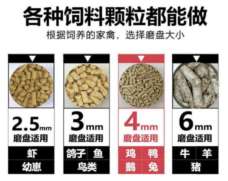 饲料颗粒机小型220v家用养殖设备鸡鸭鹅牛羊猪兔玉米秸秆